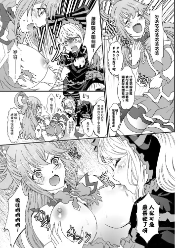 [Rurukichi] Isekaru Biyori Fhentai - Page 11