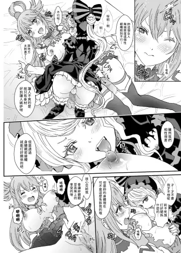 [Rurukichi] Isekaru Biyori Fhentai - Page 12