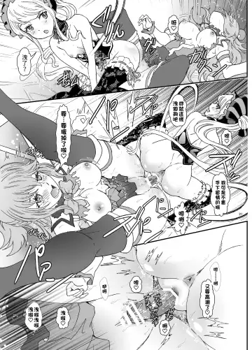 [Rurukichi] Isekaru Biyori Fhentai - Page 21