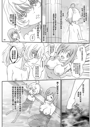 [Rurukichi] Isekaru Biyori Fhentai - Page 29