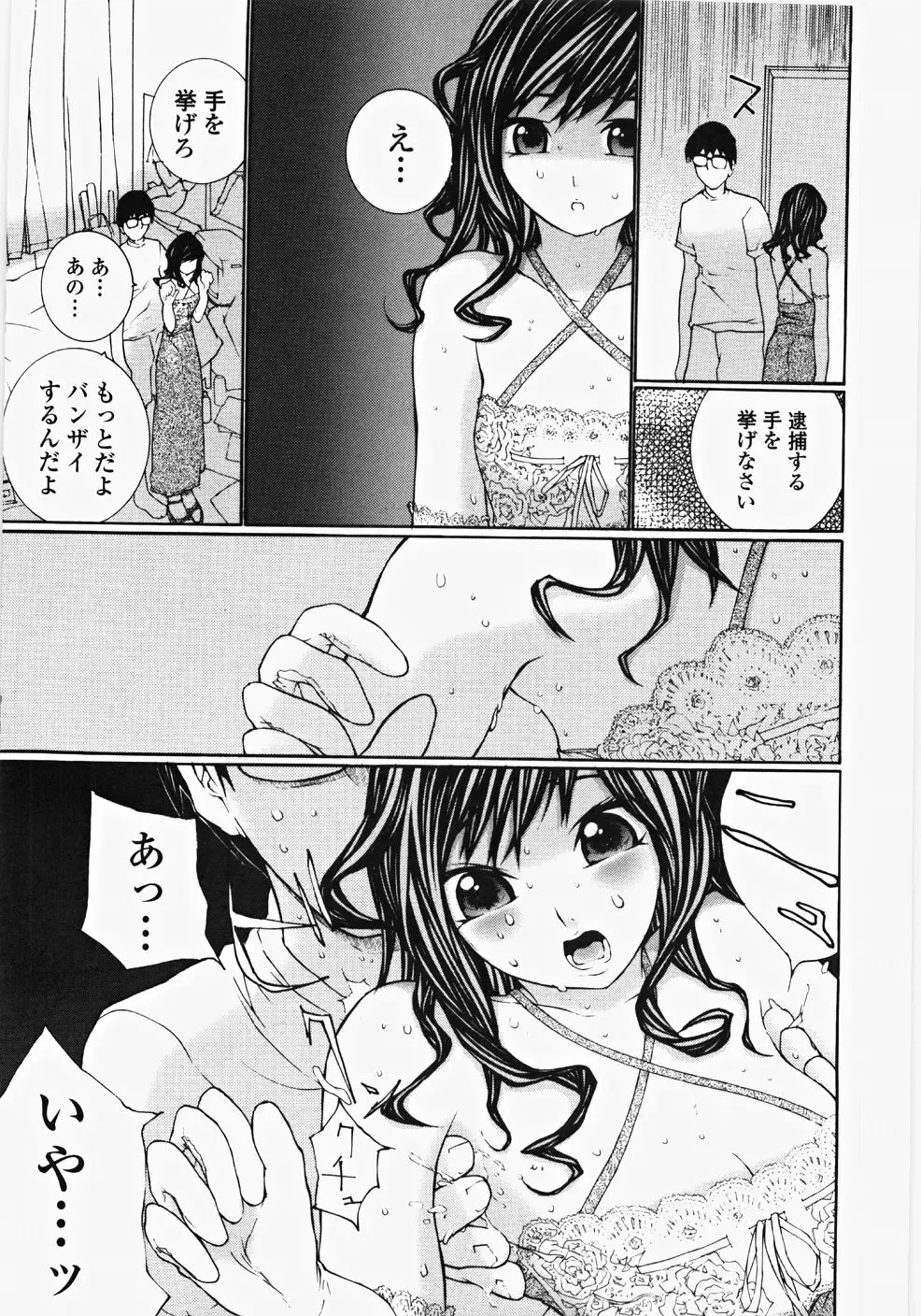 [Maitaimu] Ojousama no Tsumetai Oshiri Fhentai - Page 14