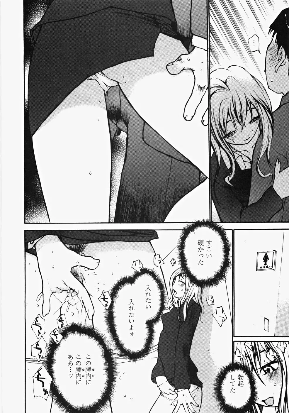 [Maitaimu] Ojousama no Tsumetai Oshiri Fhentai - Page 141