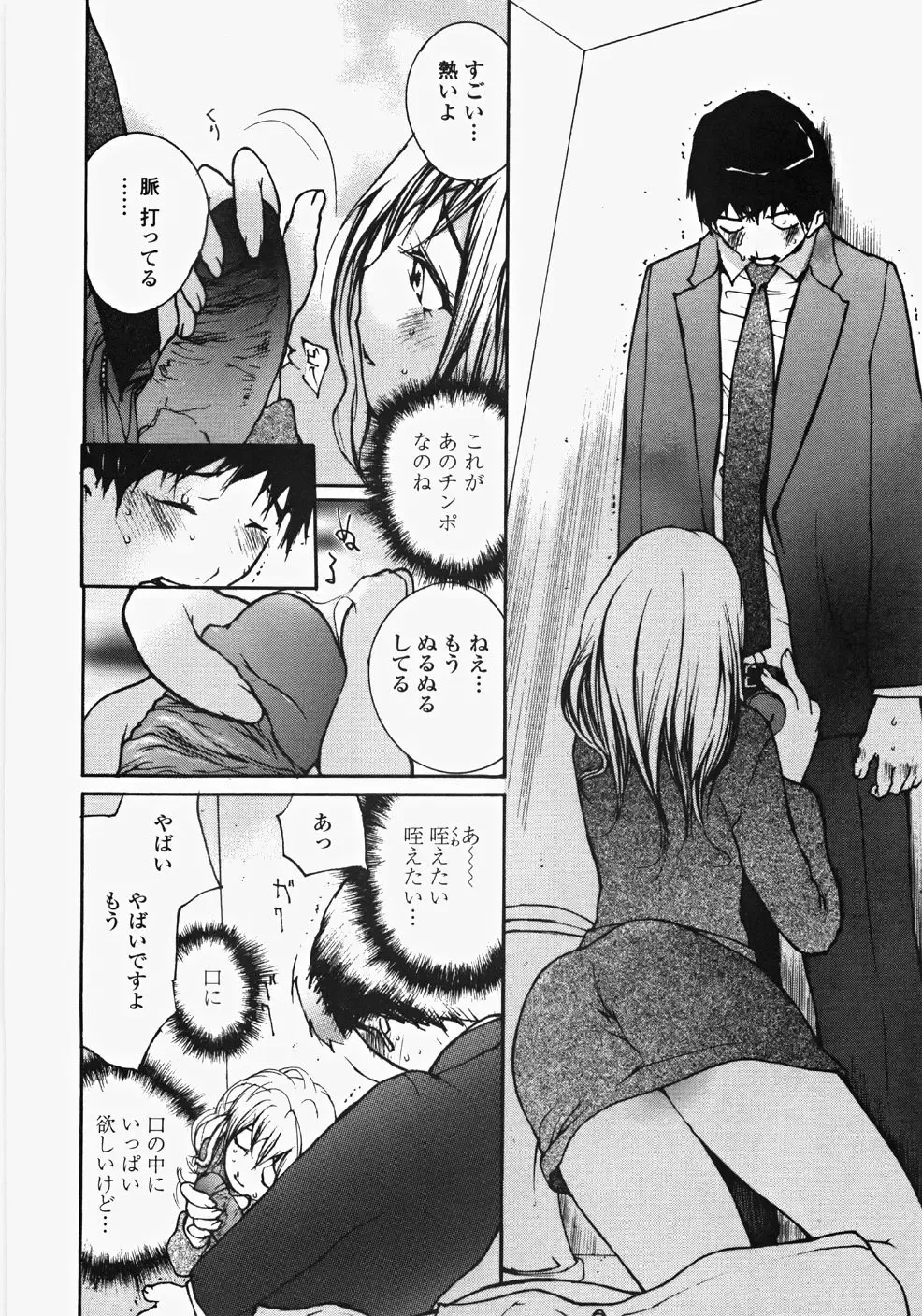 [Maitaimu] Ojousama no Tsumetai Oshiri Fhentai - Page 145