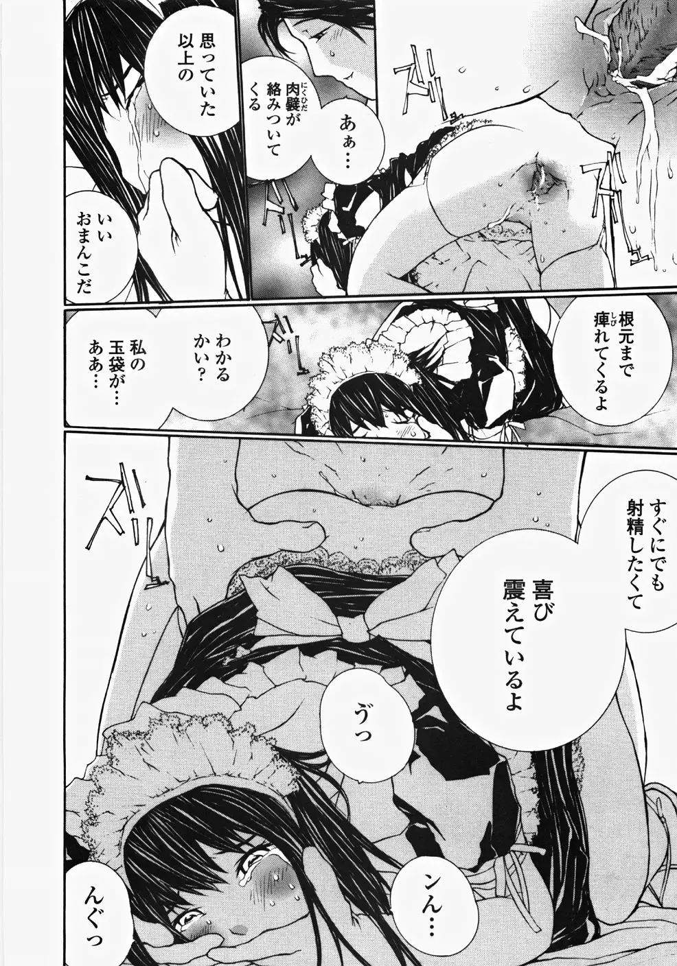 [Maitaimu] Ojousama no Tsumetai Oshiri Fhentai - Page 179