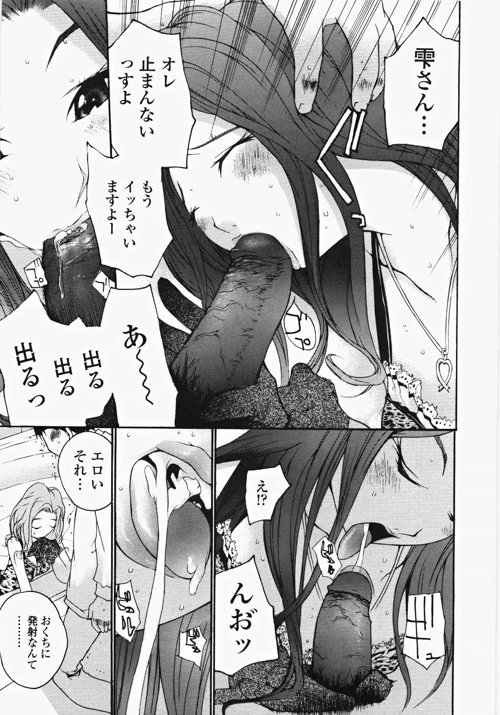 [Maitaimu] Ojousama no Tsumetai Oshiri Fhentai - Page 30
