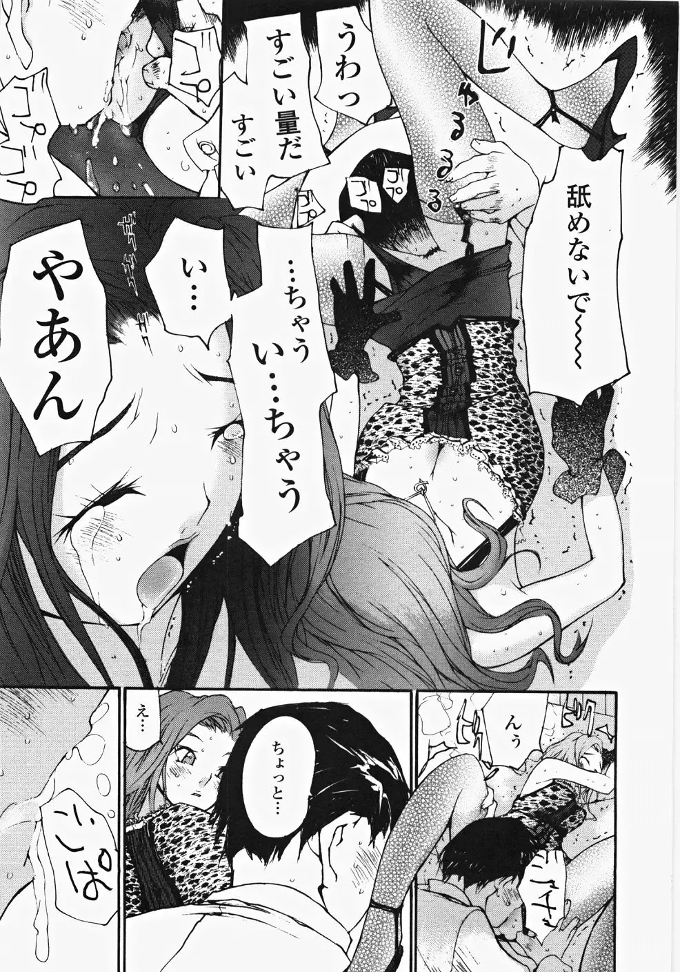 [Maitaimu] Ojousama no Tsumetai Oshiri Fhentai - Page 34