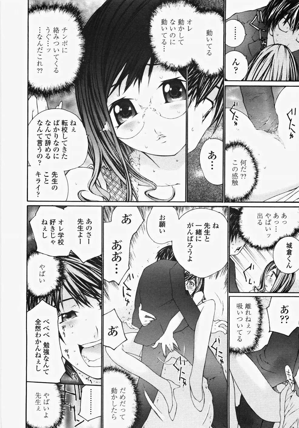 [Maitaimu] Ojousama no Tsumetai Oshiri Fhentai - Page 65