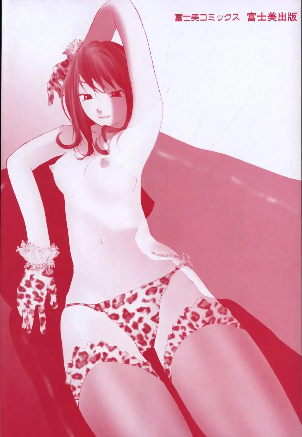 [Maitaimu] Ojousama no Tsumetai Oshiri Fhentai - Page 7