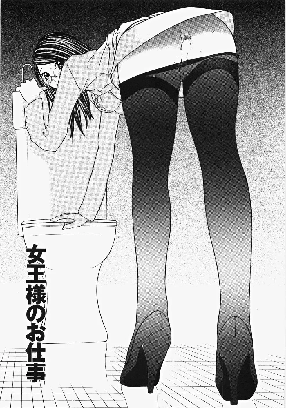 [Maitaimu] Ojousama no Tsumetai Oshiri Fhentai - Page 90