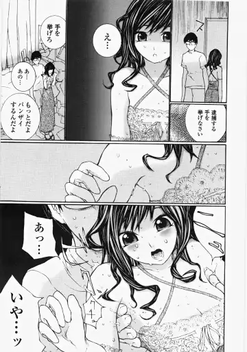 [Maitaimu] Ojousama no Tsumetai Oshiri Fhentai - Page 14