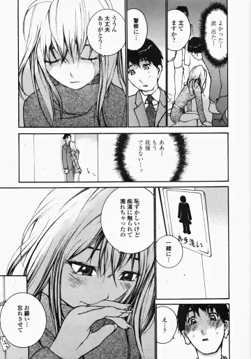 [Maitaimu] Ojousama no Tsumetai Oshiri Fhentai - Page 144