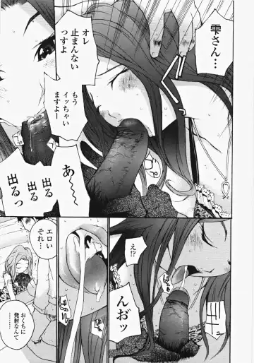[Maitaimu] Ojousama no Tsumetai Oshiri Fhentai - Page 30