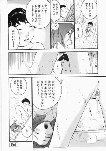 [Maitaimu] Ojousama no Tsumetai Oshiri Fhentai - Page 41