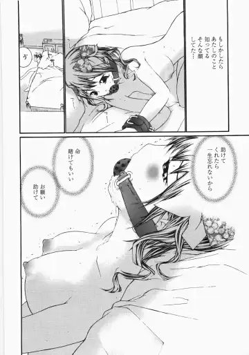 [Maitaimu] Ojousama no Tsumetai Oshiri Fhentai - Page 43