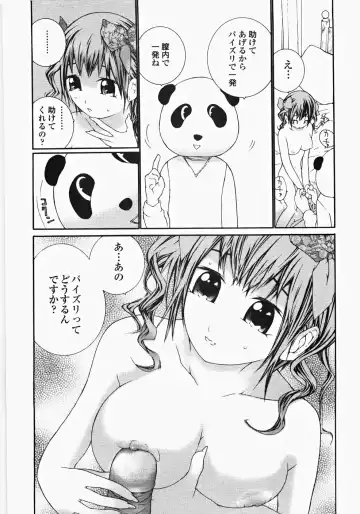 [Maitaimu] Ojousama no Tsumetai Oshiri Fhentai - Page 49