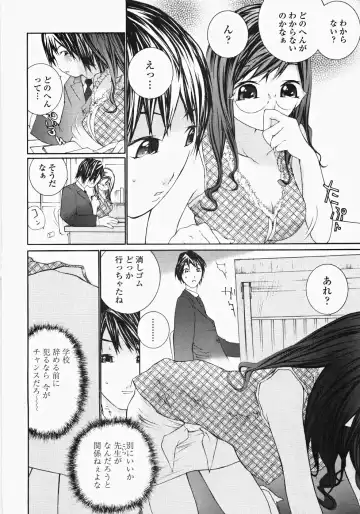 [Maitaimu] Ojousama no Tsumetai Oshiri Fhentai - Page 61