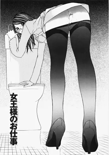 [Maitaimu] Ojousama no Tsumetai Oshiri Fhentai - Page 90