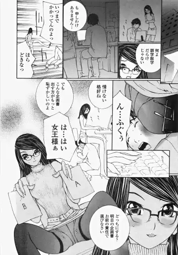 [Maitaimu] Ojousama no Tsumetai Oshiri Fhentai - Page 95