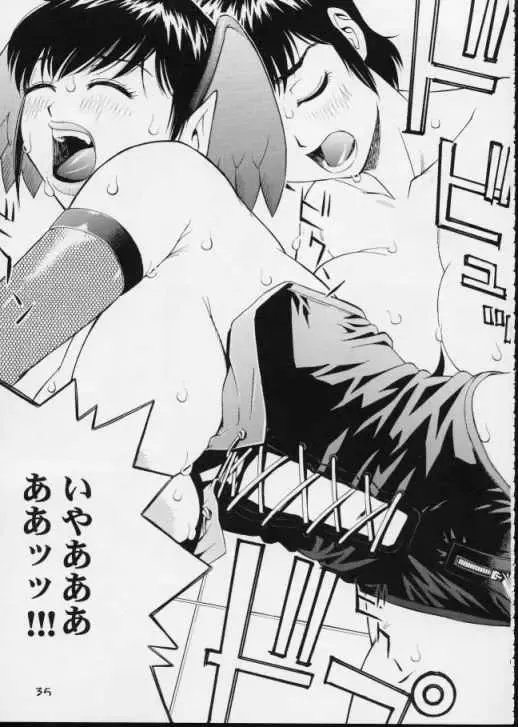 [Koutarou] Urusei Yatsura | Girl Power Vol.11 Fhentai - Page 34