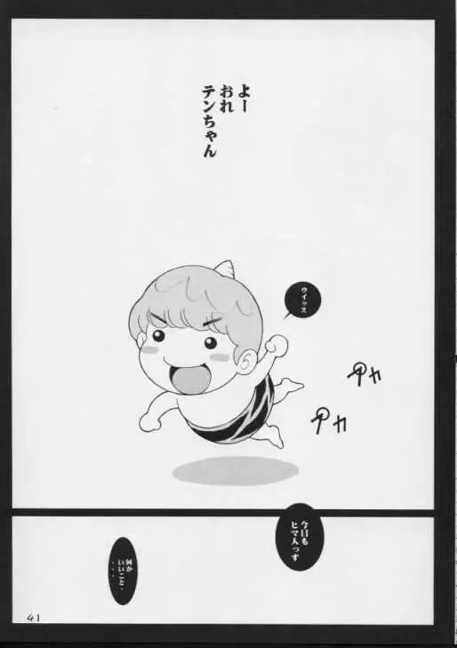 [Koutarou] Urusei Yatsura | Girl Power Vol.11 Fhentai - Page 40