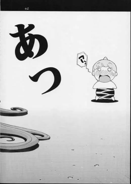 [Koutarou] Urusei Yatsura | Girl Power Vol.11 Fhentai - Page 41