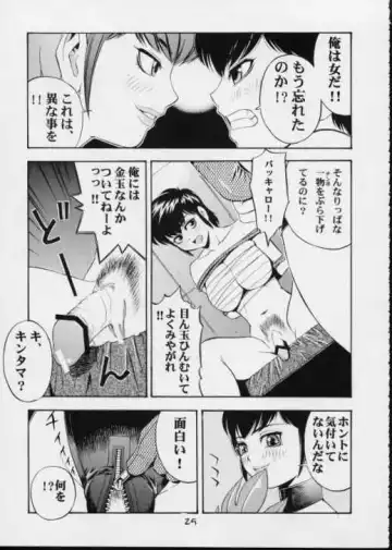 [Koutarou] Urusei Yatsura | Girl Power Vol.11 Fhentai.net - Page 24