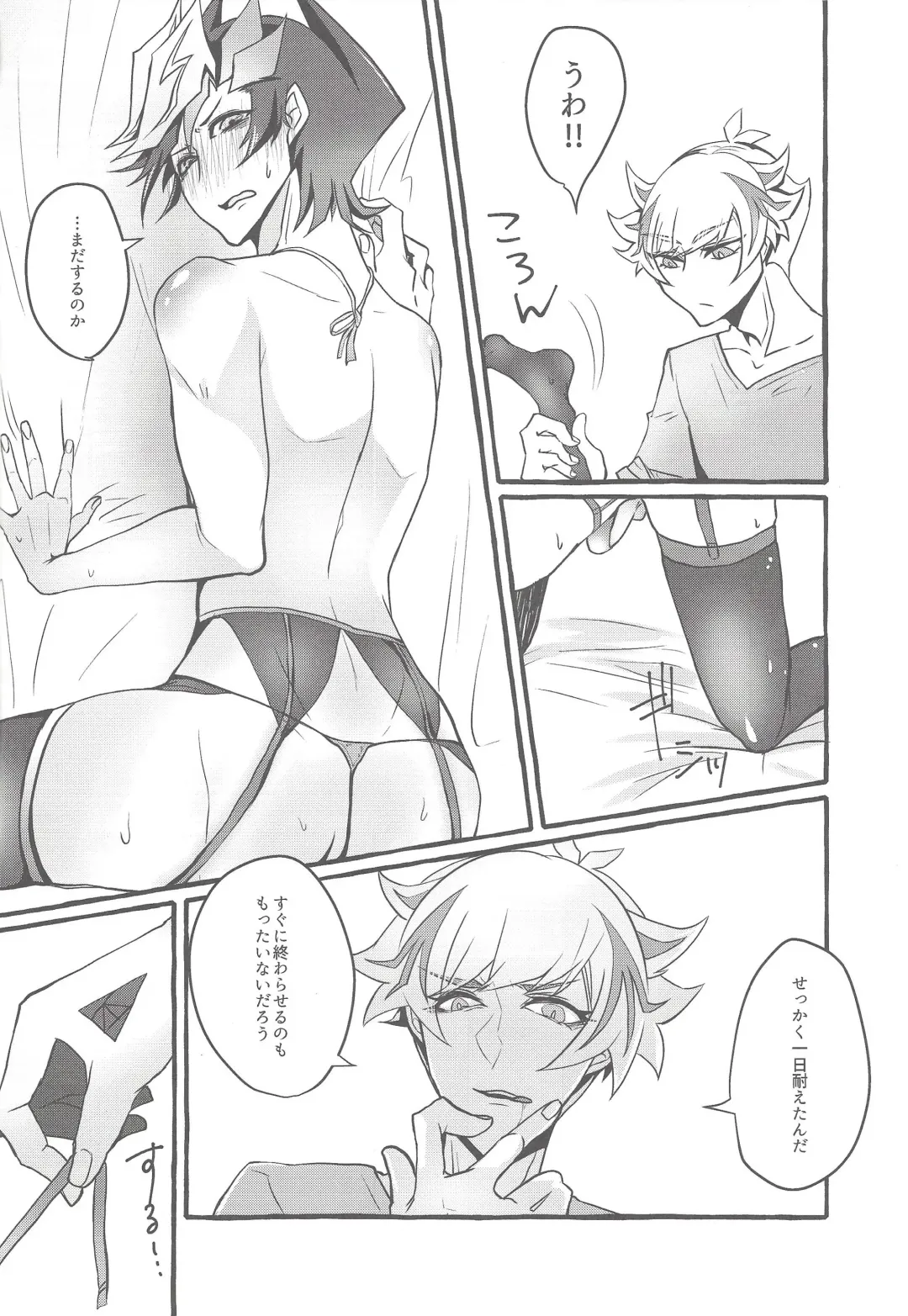 [Yadoli Yura] BADMANIAxxx... Fhentai.net - Page 15