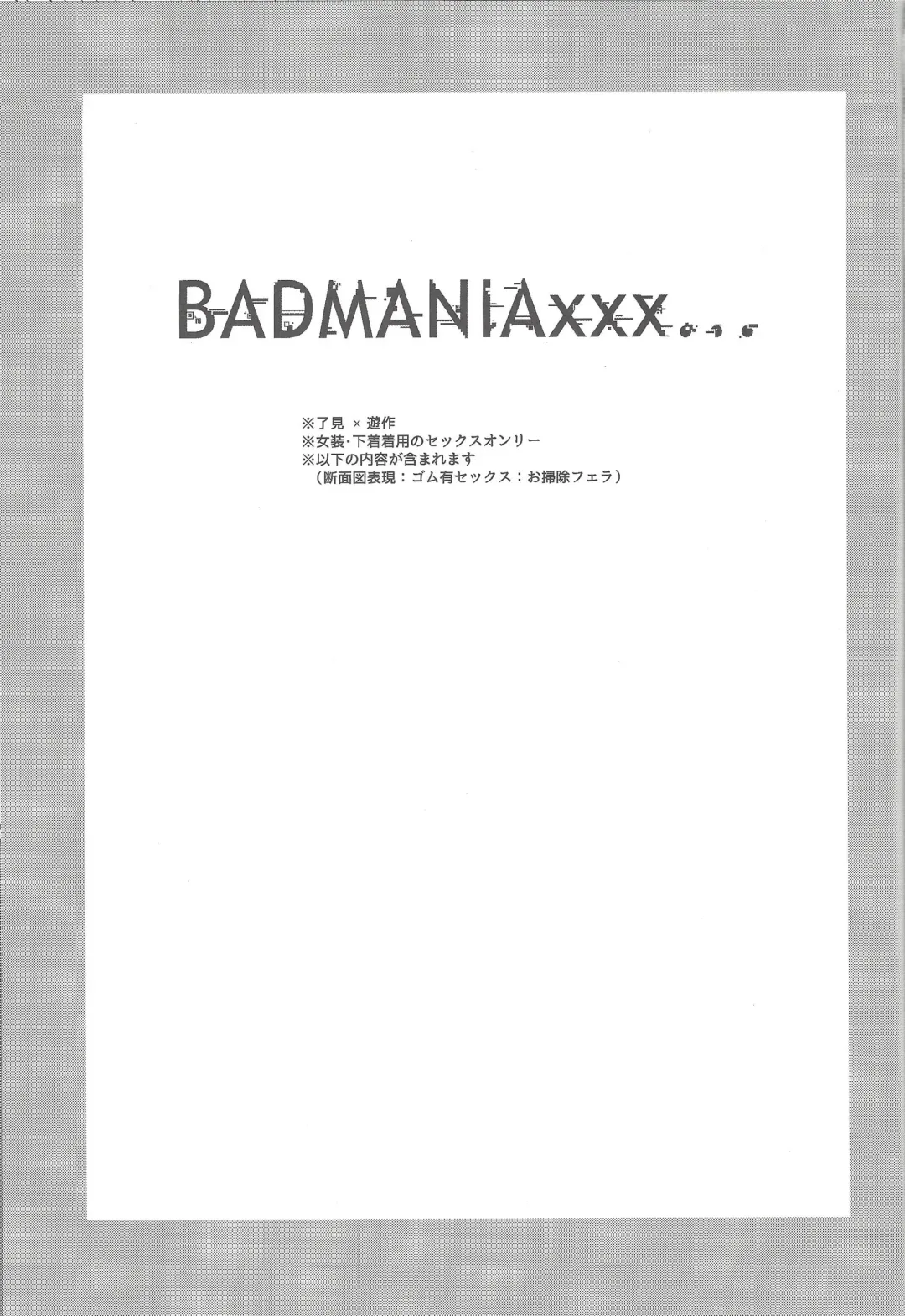 [Yadoli Yura] BADMANIAxxx... Fhentai.net - Page 2