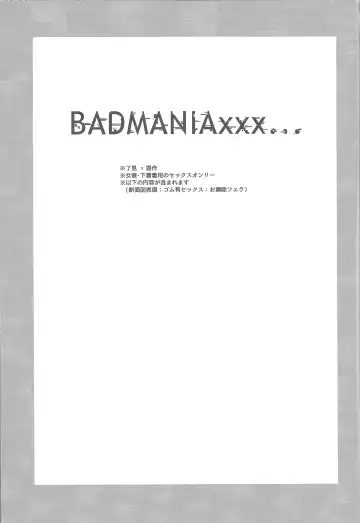 [Yadoli Yura] BADMANIAxxx... Fhentai.net - Page 2