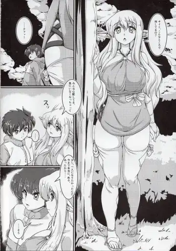 [Nafutan] Kitaku Zenya. Fhentai.net - Page 4