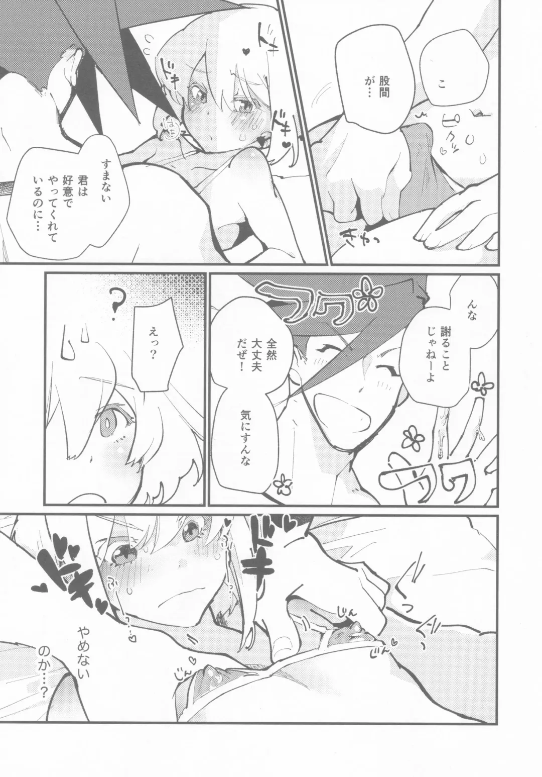 [Aizawa Yang] Galo-san no Dosukebe Nurunuru Lotion Massage Fhentai - Page 10