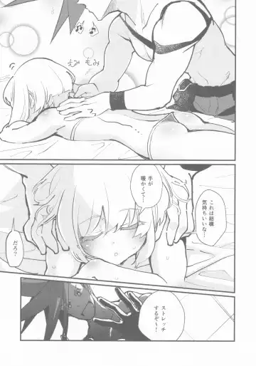 [Aizawa Yang] Galo-san no Dosukebe Nurunuru Lotion Massage Fhentai.net - Page 6