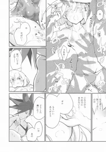 [Aizawa Yang] Galo-san no Dosukebe Nurunuru Lotion Massage Fhentai.net - Page 9