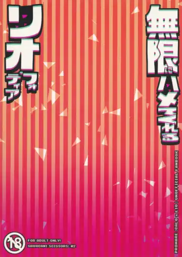 [02] Mugen ni Hamete Kureru Lio Fotia Fhentai - Page 21