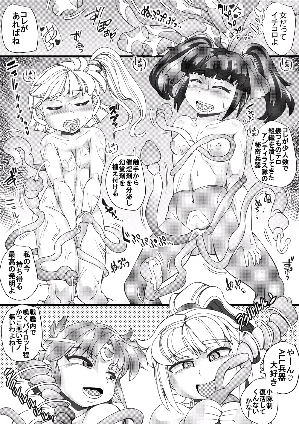 [Syouryuupen] Dai-3-ji SUPER OG Fhentai - Page 12