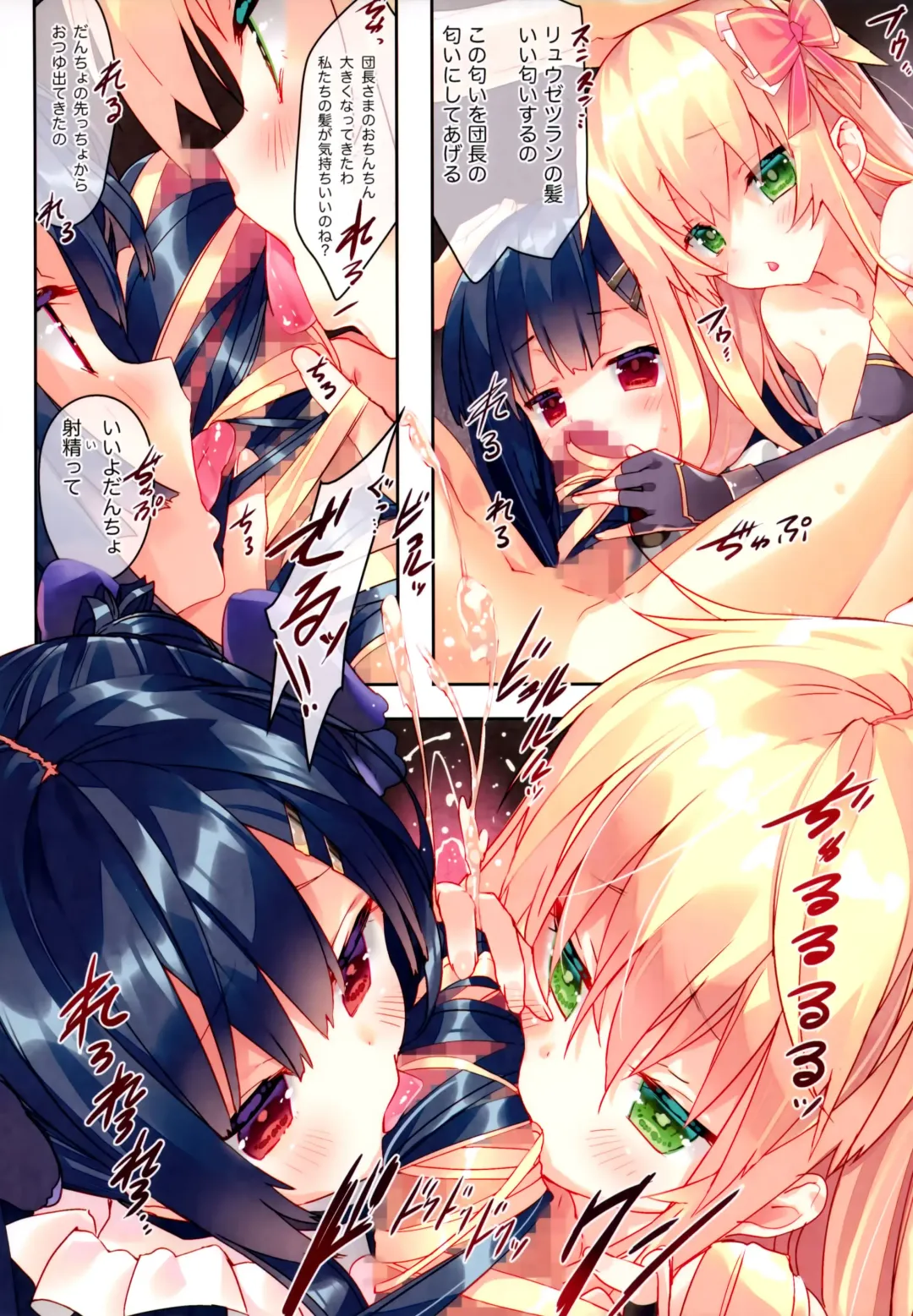 [Arikawa Satoru] Secret Garden VI Fhentai - Page 5