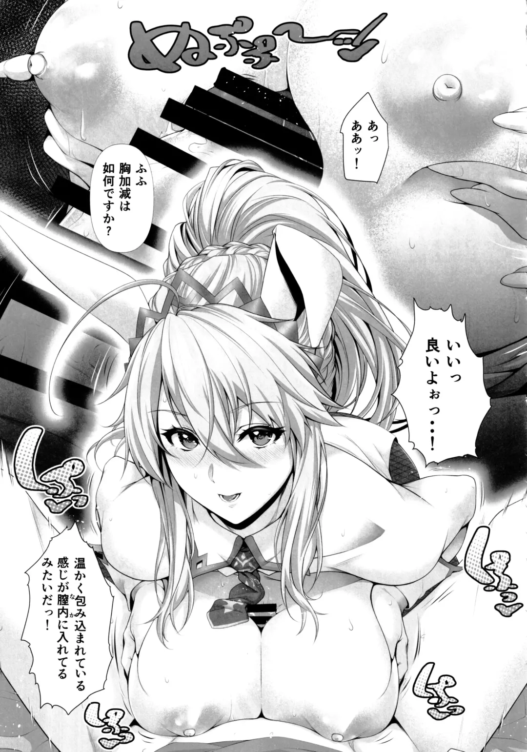 [Zucchini] Artoria wa Makerarenai. Fhentai - Page 12
