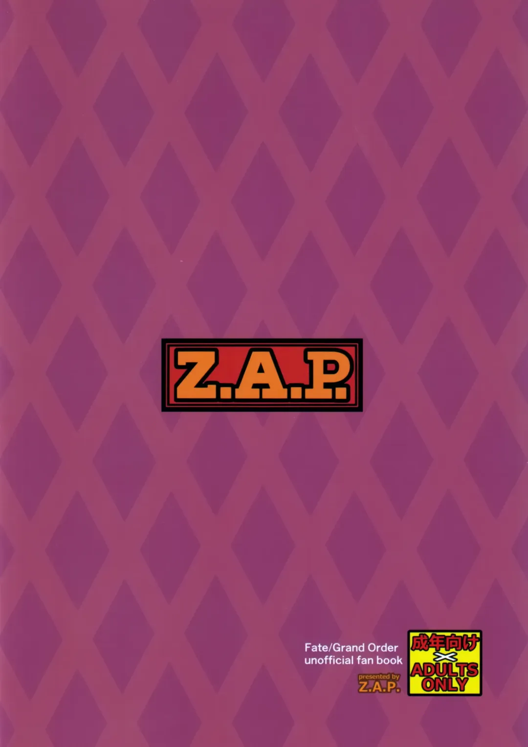 [Zucchini] Artoria wa Makerarenai. Fhentai - Page 24