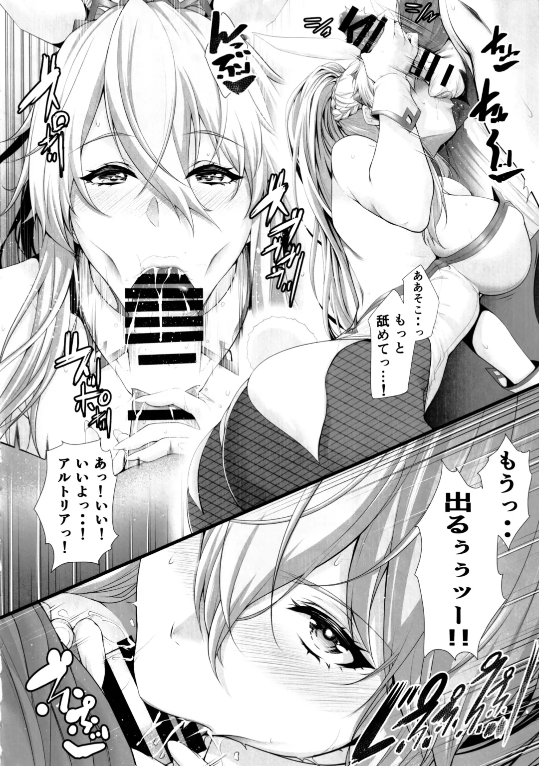 [Zucchini] Artoria wa Makerarenai. Fhentai - Page 9
