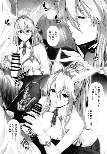 [Zucchini] Artoria wa Makerarenai. Fhentai - Page 7