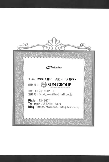 [Taiki Ken] Tenshi to Shito no Himitsu na Vacances Fhentai - Page 21