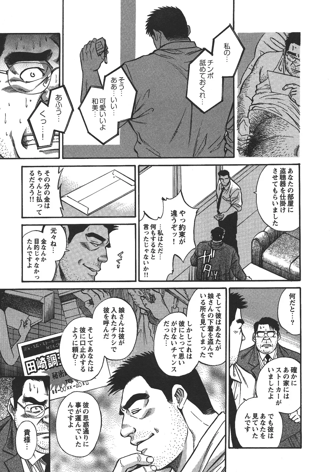 [Fujimoto Gou] Saiaku Fhentai.net - Page 7