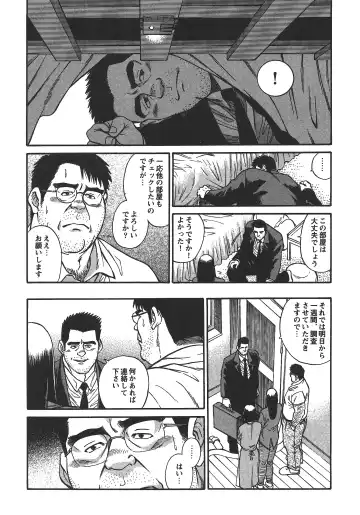 [Fujimoto Gou] Saiaku Fhentai.net - Page 4