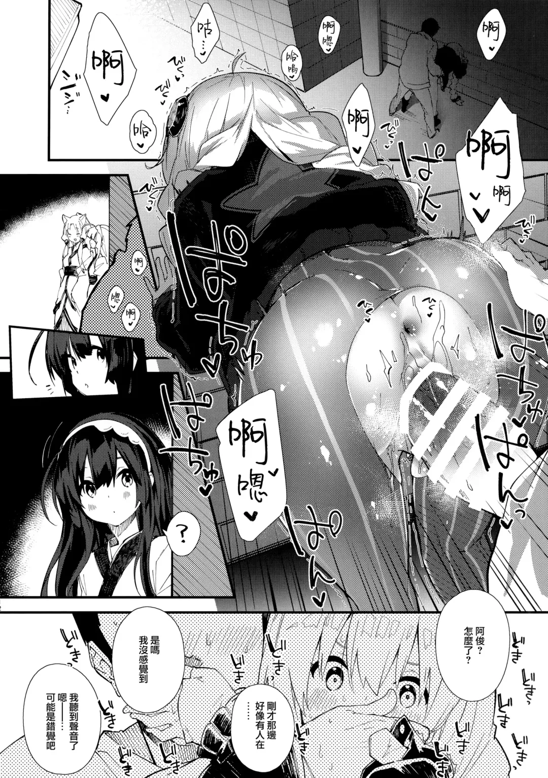 [Sawayaka Samehada] Akari-chan to Kosshori Suru Hon Fhentai.net - Page 11