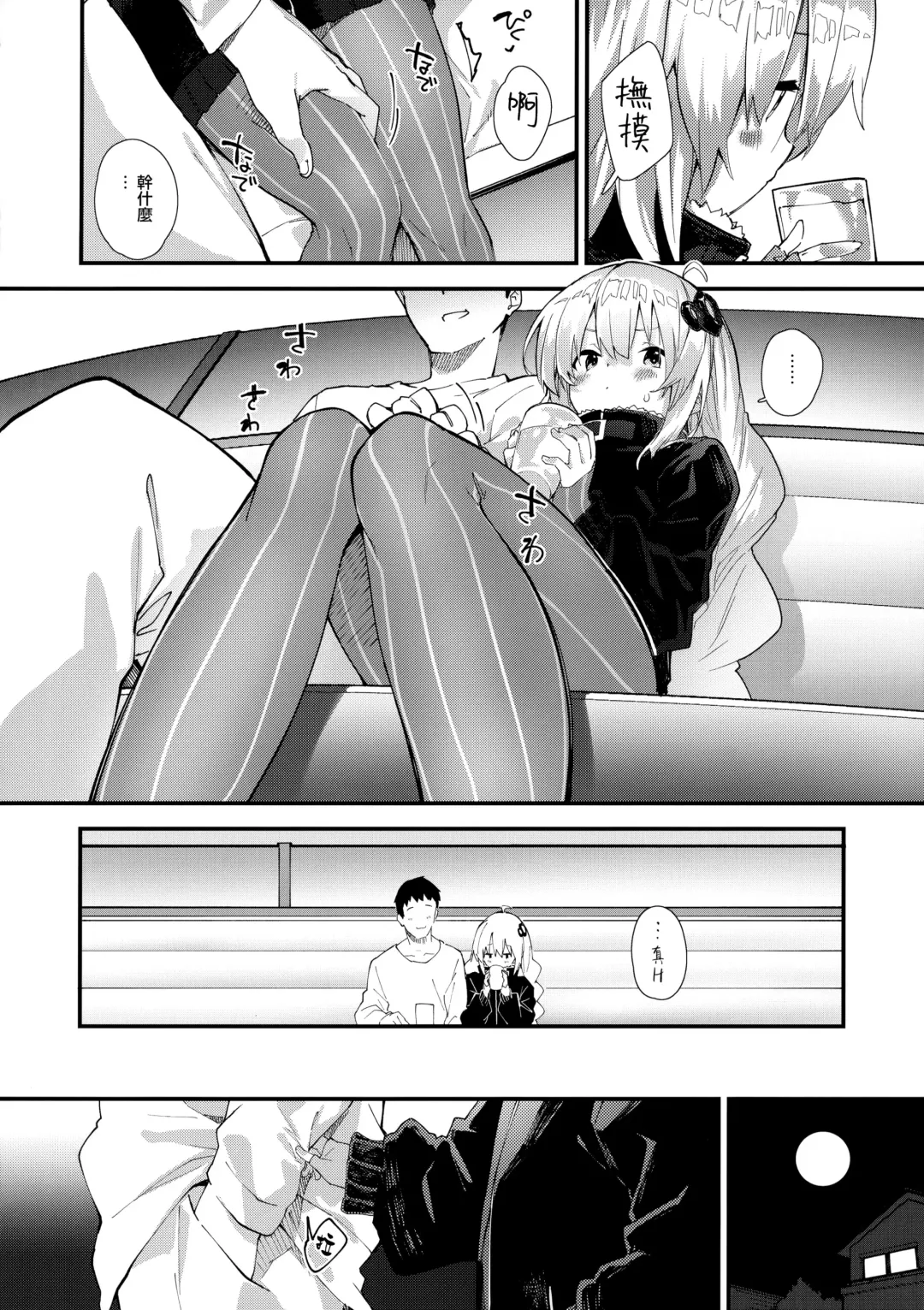 [Sawayaka Samehada] Akari-chan to Kosshori Suru Hon Fhentai.net - Page 5