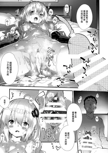 [Sawayaka Samehada] Akari-chan to Kosshori Suru Hon Fhentai.net - Page 14