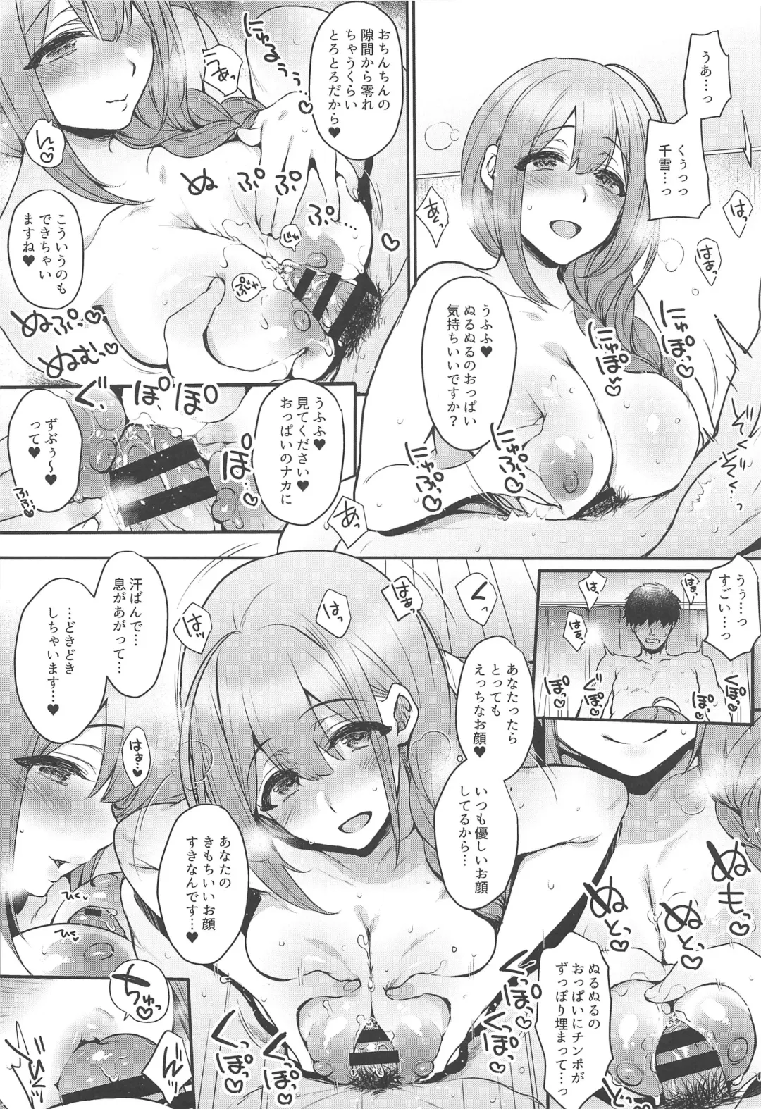 [Mitsugi] Aisai Seikatsu Fhentai - Page 19