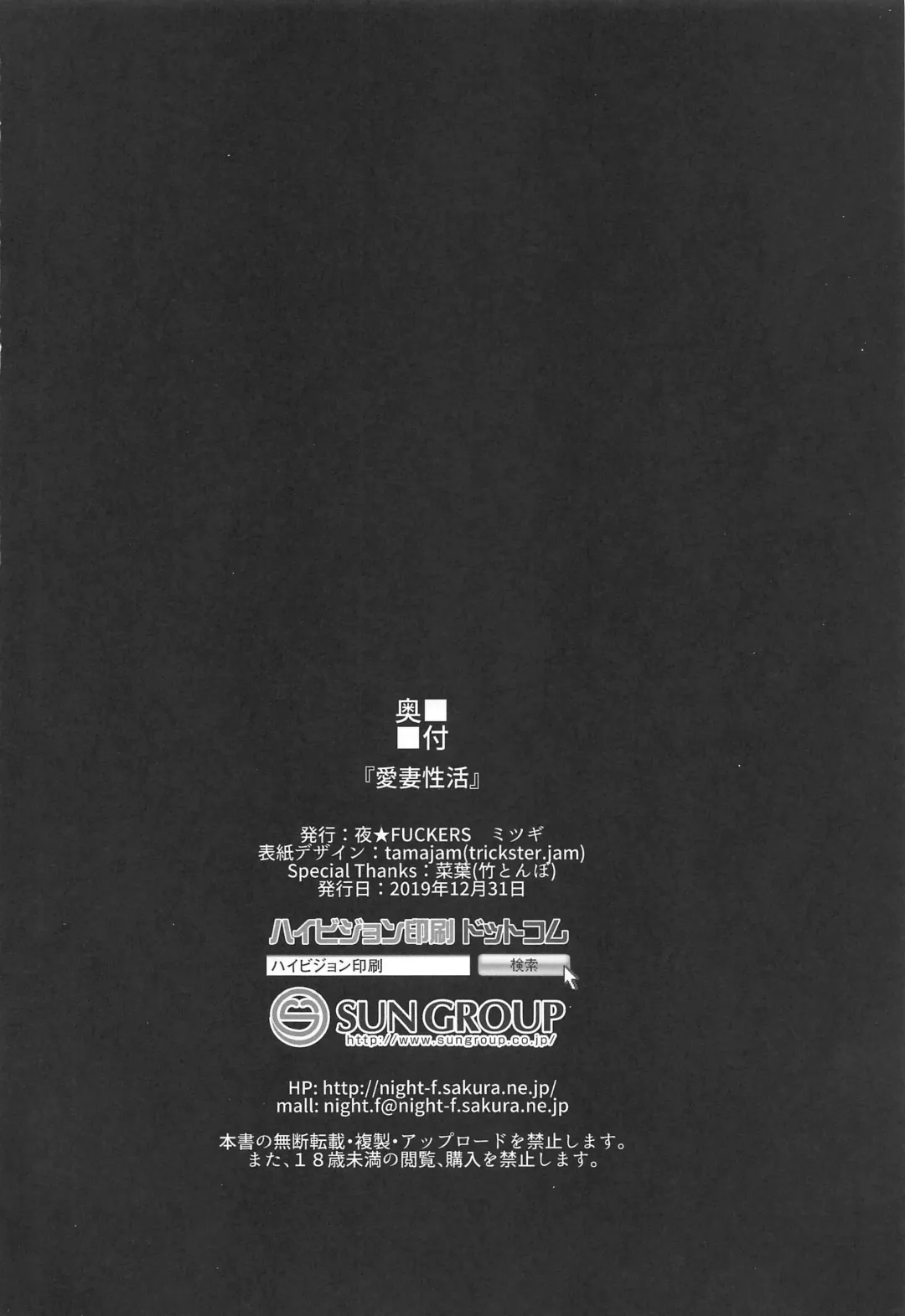 [Mitsugi] Aisai Seikatsu Fhentai - Page 33