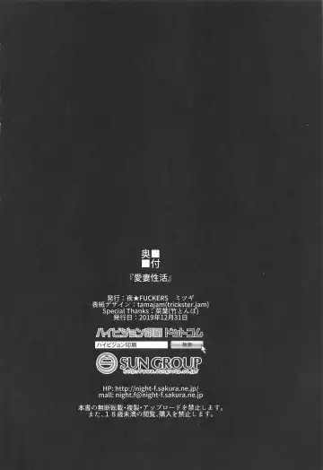 [Mitsugi] Aisai Seikatsu Fhentai - Page 33