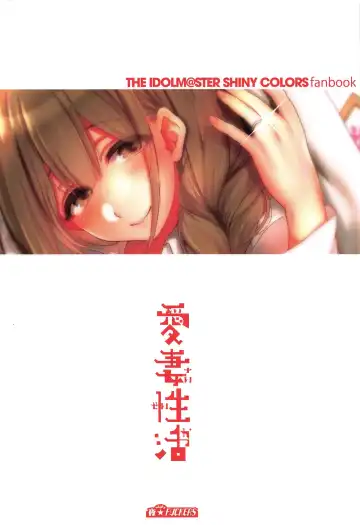 [Mitsugi] Aisai Seikatsu Fhentai - Page 34